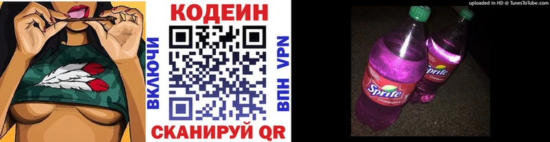 блэк спрут ССЫЛКА  Орёл  Кодеин Purple Drank  купить наркоту 